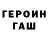 Героин Heroin VDV GGames