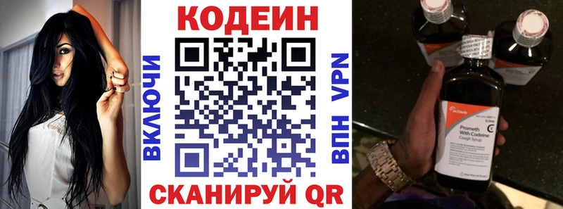 Кодеиновый сироп Lean Purple Drank  Калининец 