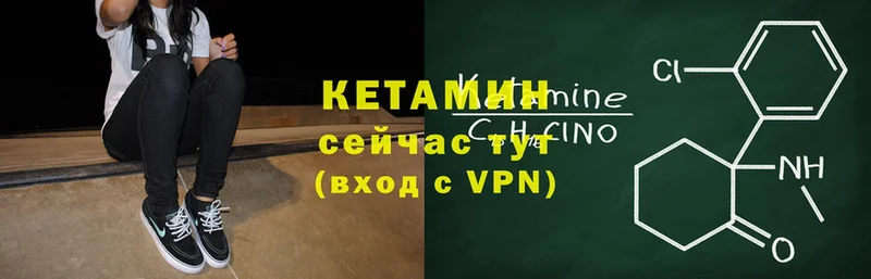 Кетамин ketamine  Калининец 