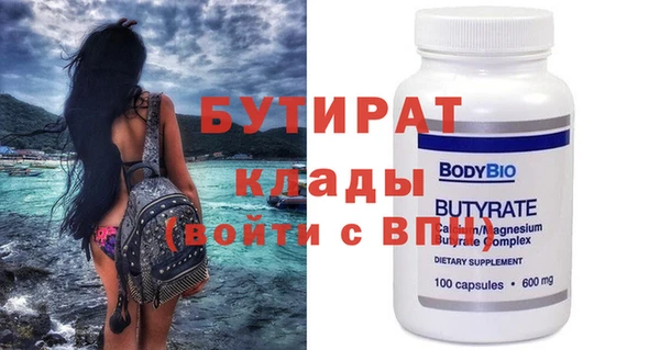 бутират Майский