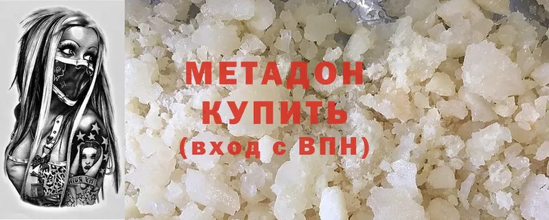 купить наркотики сайты  Калининец  МЕТАДОН мёд 